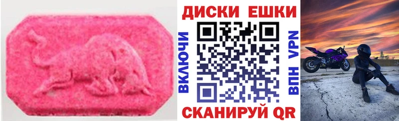 купить   Пыть-Ях  Ecstasy ешки 