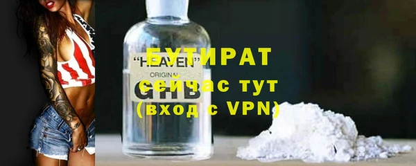 бутират Белоозёрский